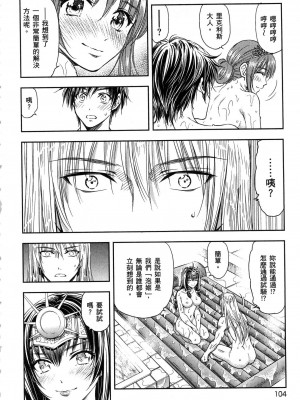 [風的工房][猪熊しのぶ] 異世界ソープランド輝夜 1 異世界泡泡澡堂輝夜 1_風的工房 106