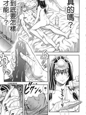 [風的工房][猪熊しのぶ] 異世界ソープランド輝夜 1 異世界泡泡澡堂輝夜 1_風的工房 107