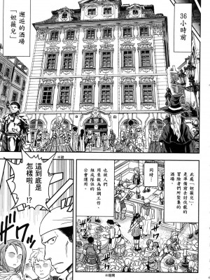 [風的工房][猪熊しのぶ] 異世界ソープランド輝夜 1 異世界泡泡澡堂輝夜 1_風的工房 137