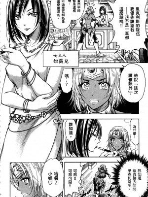 [風的工房][猪熊しのぶ] 異世界ソープランド輝夜 1 異世界泡泡澡堂輝夜 1_風的工房 138