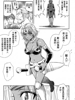 [風的工房][猪熊しのぶ] 異世界ソープランド輝夜 1 異世界泡泡澡堂輝夜 1_風的工房 141