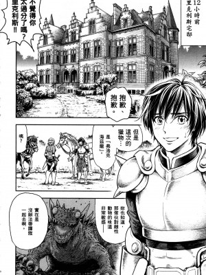 [風的工房][猪熊しのぶ] 異世界ソープランド輝夜 1 異世界泡泡澡堂輝夜 1_風的工房 142