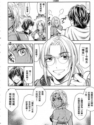 [風的工房][猪熊しのぶ] 異世界ソープランド輝夜 1 異世界泡泡澡堂輝夜 1_風的工房 144