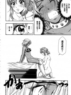 [風的工房][猪熊しのぶ] 異世界ソープランド輝夜 1 異世界泡泡澡堂輝夜 1_風的工房 158