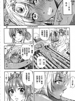 [風的工房][猪熊しのぶ] 異世界ソープランド輝夜 1 異世界泡泡澡堂輝夜 1_風的工房 166