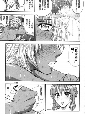 [風的工房][猪熊しのぶ] 異世界ソープランド輝夜 1 異世界泡泡澡堂輝夜 1_風的工房 167