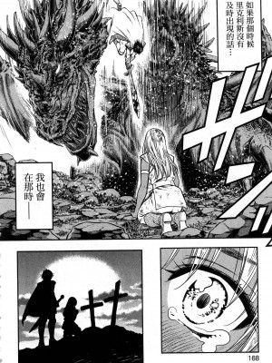 [風的工房][猪熊しのぶ] 異世界ソープランド輝夜 1 異世界泡泡澡堂輝夜 1_風的工房 170