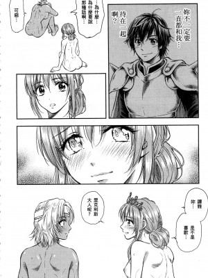 [風的工房][猪熊しのぶ] 異世界ソープランド輝夜 1 異世界泡泡澡堂輝夜 1_風的工房 172