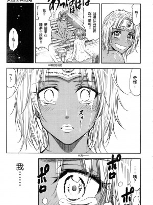 [風的工房][猪熊しのぶ] 異世界ソープランド輝夜 1 異世界泡泡澡堂輝夜 1_風的工房 173