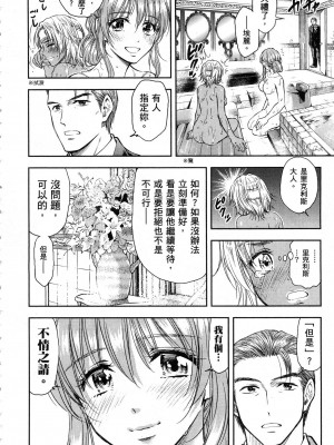 [風的工房][猪熊しのぶ] 異世界ソープランド輝夜 1 異世界泡泡澡堂輝夜 1_風的工房 176