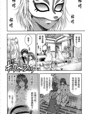 [風的工房][猪熊しのぶ] 異世界ソープランド輝夜 1 異世界泡泡澡堂輝夜 1_風的工房 178