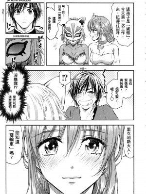 [風的工房][猪熊しのぶ] 異世界ソープランド輝夜 1 異世界泡泡澡堂輝夜 1_風的工房 179