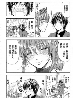 [風的工房][猪熊しのぶ] 異世界ソープランド輝夜 1 異世界泡泡澡堂輝夜 1_風的工房 180