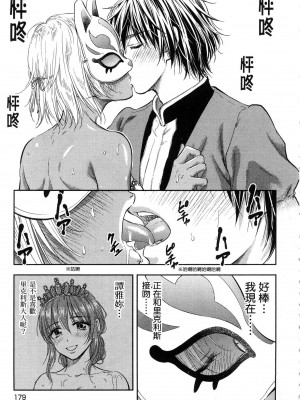 [風的工房][猪熊しのぶ] 異世界ソープランド輝夜 1 異世界泡泡澡堂輝夜 1_風的工房 181