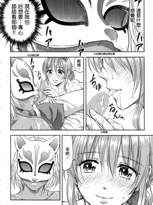 [風的工房][猪熊しのぶ] 異世界ソープランド輝夜 1 異世界泡泡澡堂輝夜 1_風的工房 184