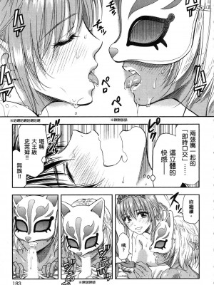 [風的工房][猪熊しのぶ] 異世界ソープランド輝夜 1 異世界泡泡澡堂輝夜 1_風的工房 185