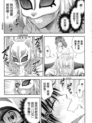 [風的工房][猪熊しのぶ] 異世界ソープランド輝夜 1 異世界泡泡澡堂輝夜 1_風的工房 187