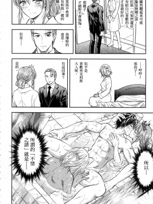 [風的工房][猪熊しのぶ] 異世界ソープランド輝夜 1 異世界泡泡澡堂輝夜 1_風的工房 190