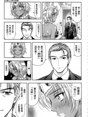 [風的工房][猪熊しのぶ] 異世界ソープランド輝夜 1 異世界泡泡澡堂輝夜 1_風的工房 199