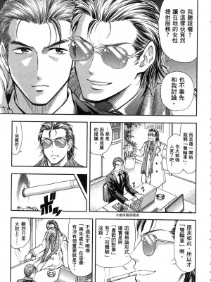 [風的工房][猪熊しのぶ] 異世界ソープランド輝夜 1 異世界泡泡澡堂輝夜 1_風的工房 203