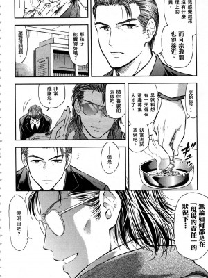 [風的工房][猪熊しのぶ] 異世界ソープランド輝夜 1 異世界泡泡澡堂輝夜 1_風的工房 204