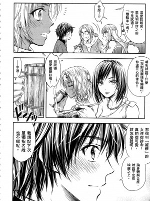 [風的工房][猪熊しのぶ] 異世界ソープランド輝夜 1 異世界泡泡澡堂輝夜 1_風的工房 210