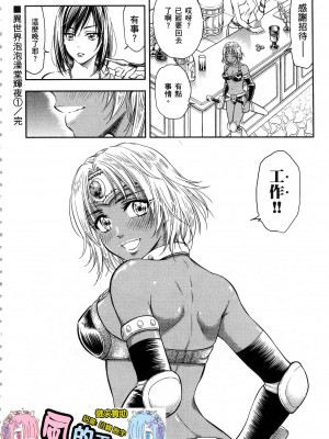 [風的工房][猪熊しのぶ] 異世界ソープランド輝夜 1 異世界泡泡澡堂輝夜 1_風的工房 212