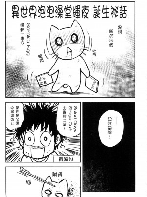 [風的工房][猪熊しのぶ] 異世界ソープランド輝夜 1 異世界泡泡澡堂輝夜 1_風的工房 213