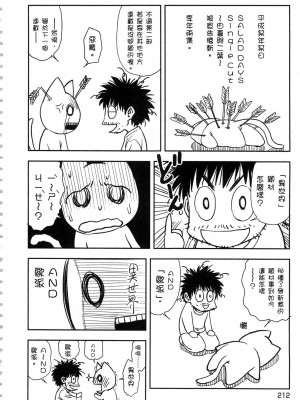 [風的工房][猪熊しのぶ] 異世界ソープランド輝夜 1 異世界泡泡澡堂輝夜 1_風的工房 214