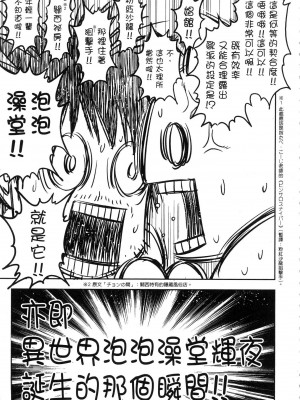 [風的工房][猪熊しのぶ] 異世界ソープランド輝夜 1 異世界泡泡澡堂輝夜 1_風的工房 215