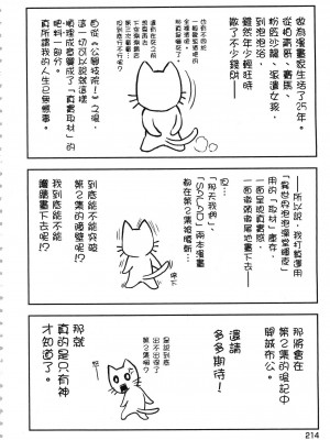[風的工房][猪熊しのぶ] 異世界ソープランド輝夜 1 異世界泡泡澡堂輝夜 1_風的工房 216