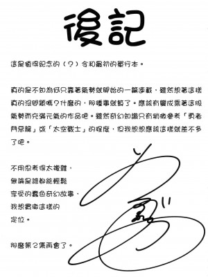 [風的工房][猪熊しのぶ] 異世界ソープランド輝夜 1 異世界泡泡澡堂輝夜 1_風的工房 217