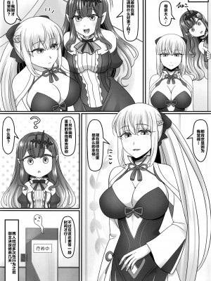 (C99) [麻婆うどん定食 (ヤキソバぱん太郎、ネギトロ子)] モルラブ (Fate╱Grand Order) [黎欧x苍蓝星汉化组]_21