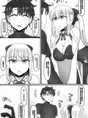 (C99) [麻婆うどん定食 (ヤキソバぱん太郎、ネギトロ子)] モルラブ (Fate╱Grand Order) [黎欧x苍蓝星汉化组]_04