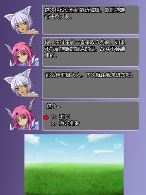 [悪魔都市計画 (あくまっこ、トシぞー)] 迅雷将イリーナ ―誇り高き魔族を洗脳天使化― [村长个人汉化]_009