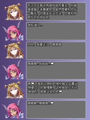 [悪魔都市計画 (あくまっこ、トシぞー)] 迅雷将イリーナ ―誇り高き魔族を洗脳天使化― [村长个人汉化]_112