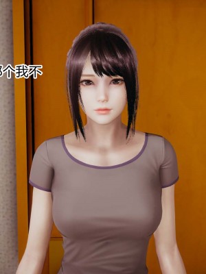[涵涵] 催眠手機 1-3_0092