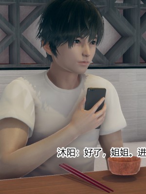 [涵涵] 催眠手機 1-3_0283
