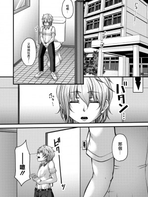 [杜若かなえ] 悪辣令嬢逆転調教_08