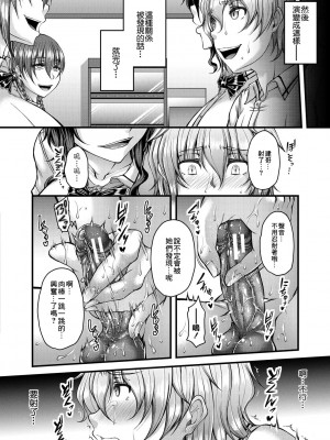 [杜若かなえ] 悪辣令嬢逆転調教_06