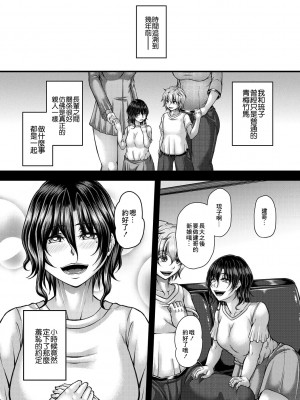 [杜若かなえ] 悪辣令嬢逆転調教_03