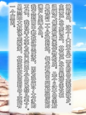 [morrow] 海女母ちゃん [弗洛伊德汉化组]_009