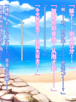 [morrow] 海女母ちゃん [弗洛伊德汉化组]_058