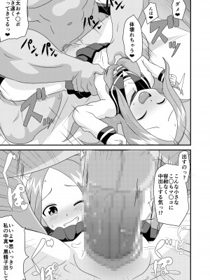 [アブジャン (ロジャー・マンゴー)]  床上手のT.K.G.～マジックミラー越しの中出しチ○ポ食い __13