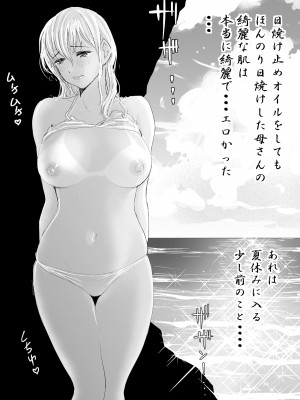 優しい母さんに付け込んで 後編_09