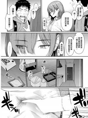 [ホムンクルス] One Way Lover (COMIC 快楽天 2022年5月号) [無邪気漢化組] [DL版]_22