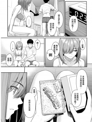 [ホムンクルス] One Way Lover (COMIC 快楽天 2022年5月号) [無邪気漢化組] [DL版]_26