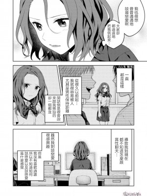 ゼロからはじめるラブレッスン [霧吹彌生漢化組]_05