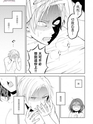 ゼロからはじめるラブレッスン [霧吹彌生漢化組]_20