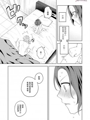 ゼロからはじめるラブレッスン [霧吹彌生漢化組]_22